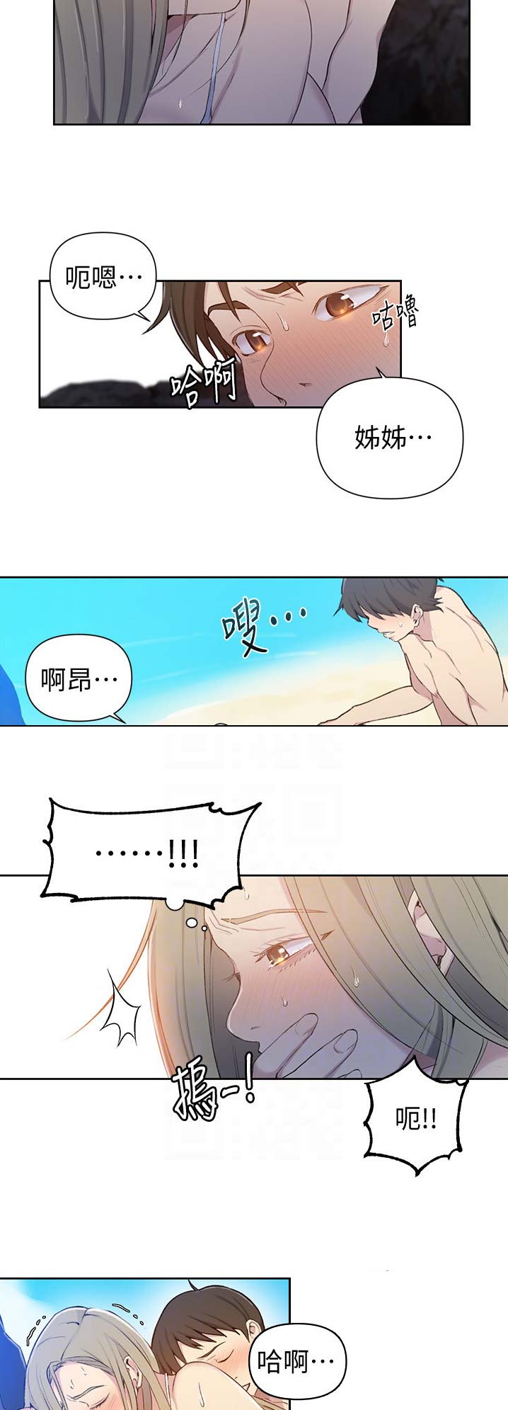 懵懂时光漫画,第80话2图