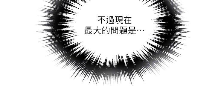 懵懂时光韩漫在线观看漫画,第131话2图