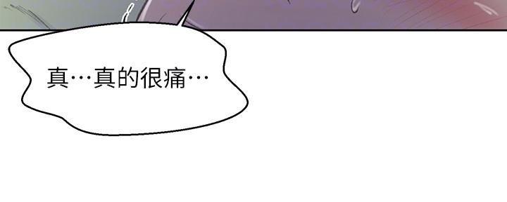 懵懂时光100话免费阅读漫画,第130话2图