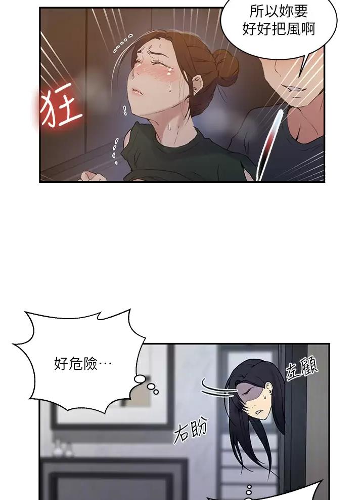 懵懂时光漫画免费下拉式漫画,第212话2图
