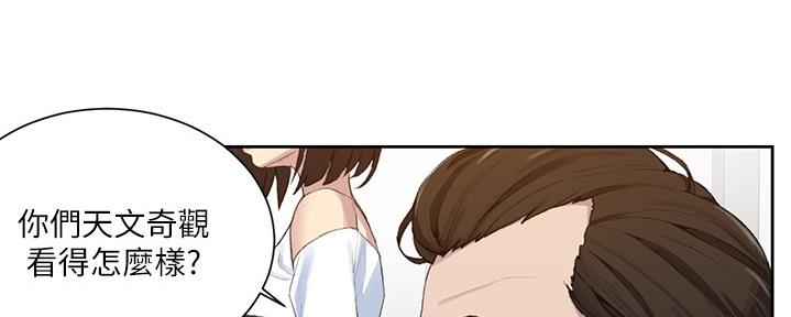 懵懂时光100话免费阅读漫画,第127话2图