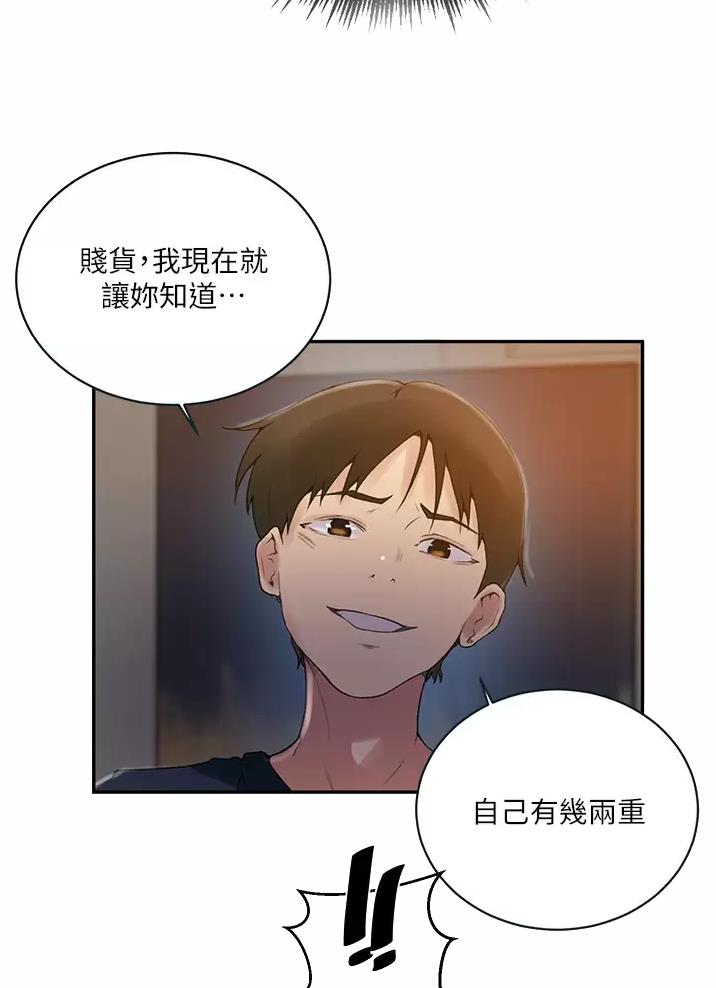 懵懂时光免费漫画页面在线漫画,第208话2图