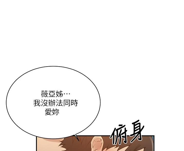 懵懂时光韩漫在线观看漫画,第191话1图