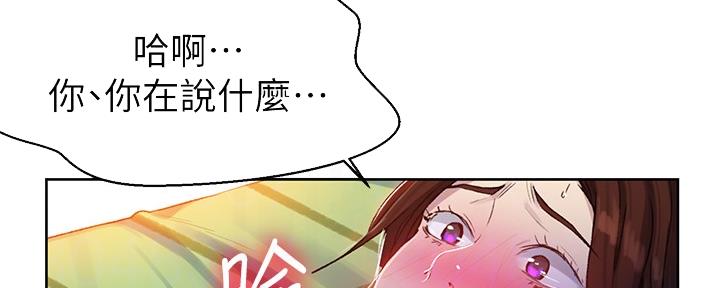 懵懂时光100话免费阅读漫画,第115话1图
