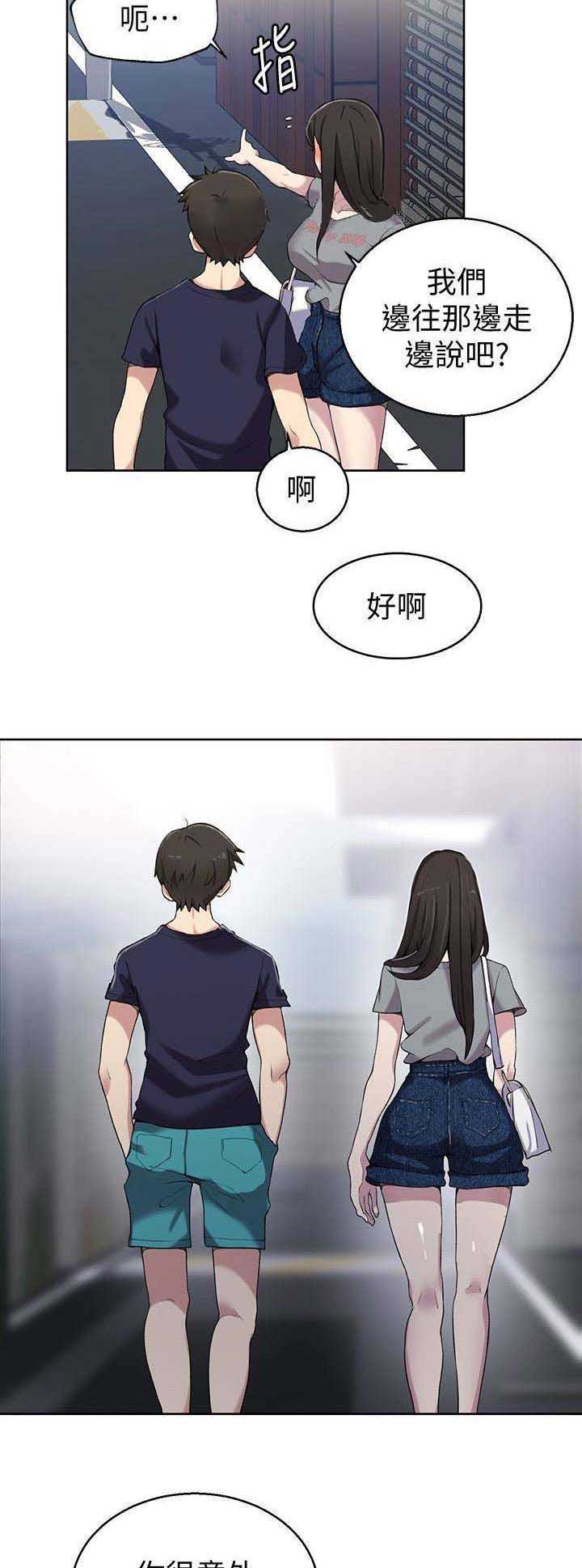 懵懂时光韩漫在线观看漫画,第44话1图