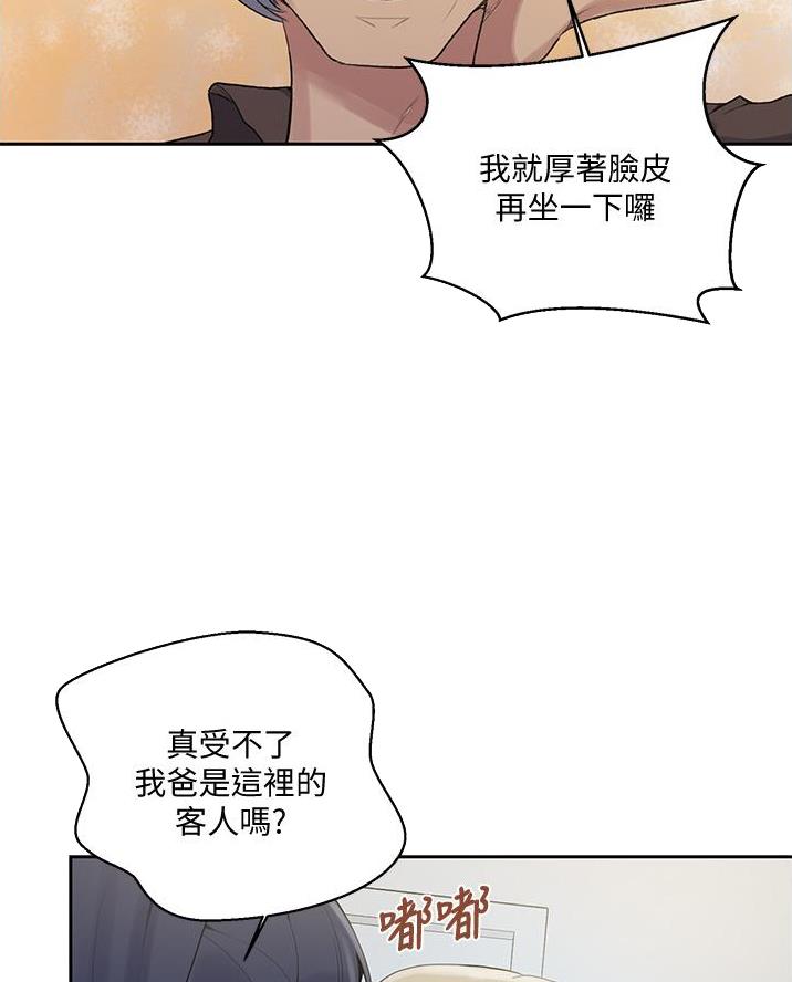 樱花动漫 官方入门网站漫画,第188话2图