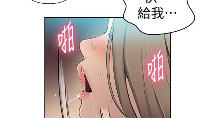 懵懂时光100话免费阅读漫画,第97话2图