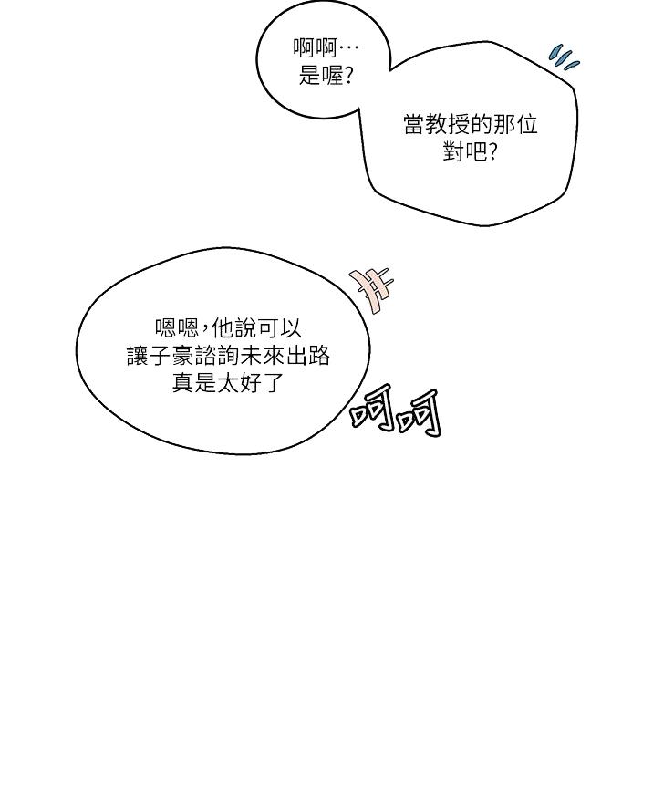 懵懂时光韩漫在线观看漫画,第189话1图