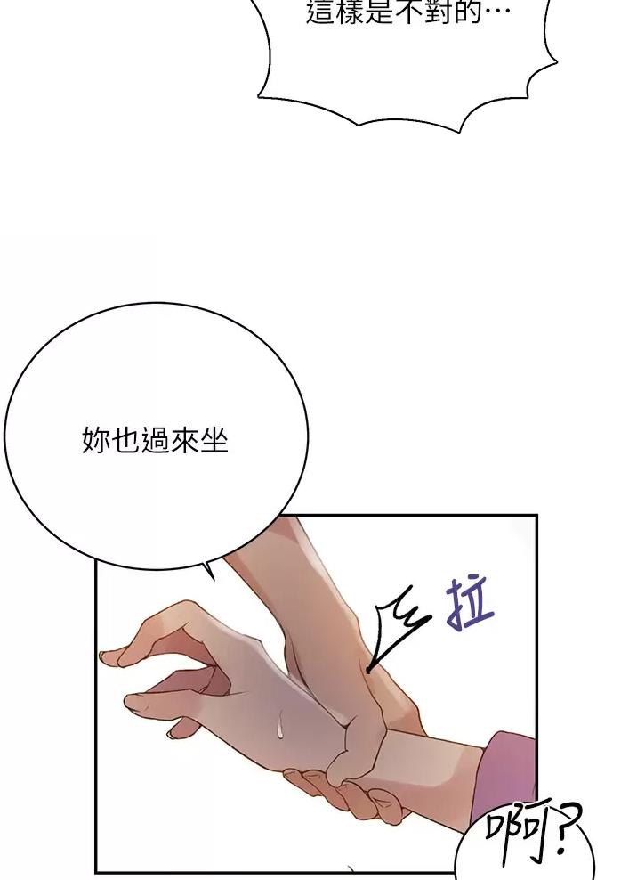 懵懂时光韩漫在线观看漫画,第208话2图