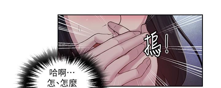 懵懂时光韩漫在线观看漫画,第120话2图