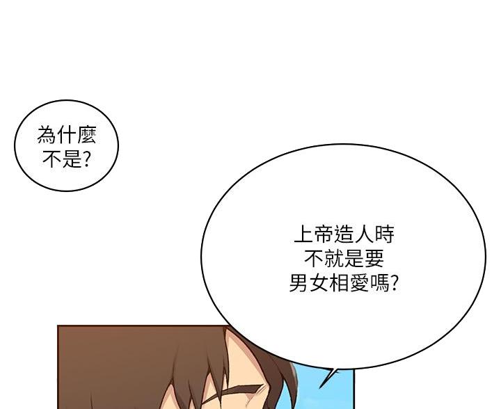 懵懂时光韩漫在线观看漫画,第174话1图