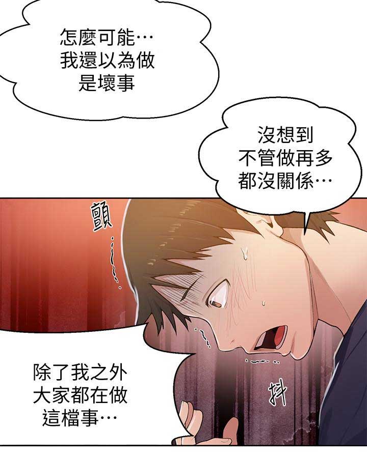 懵懂时光漫画235画免费画漫画在线观看漫画,第18话1图