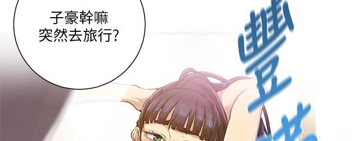 懵懂时光韩漫在线观看漫画,第149话1图