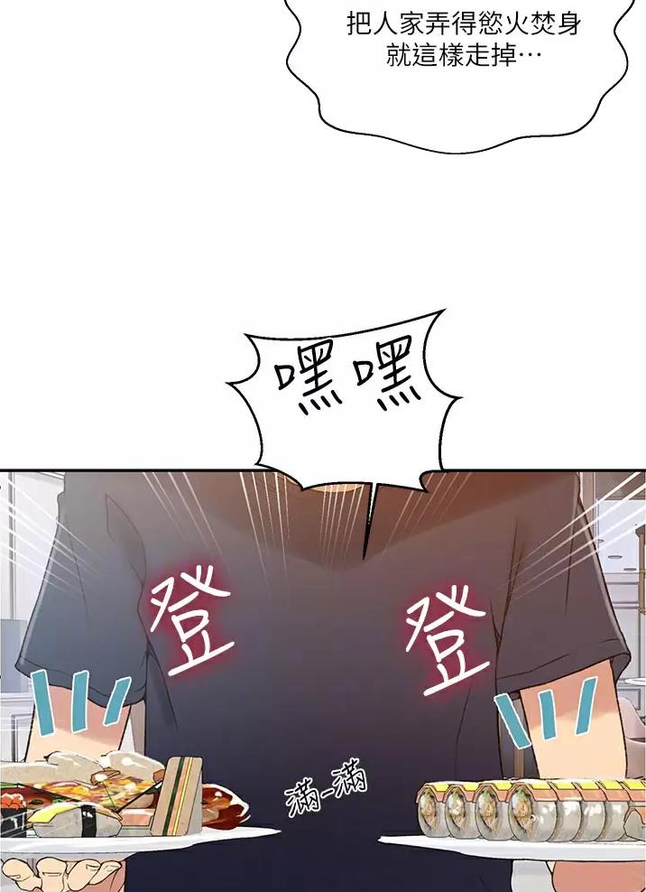 懵懂时光韩漫在线观看漫画,第211话1图