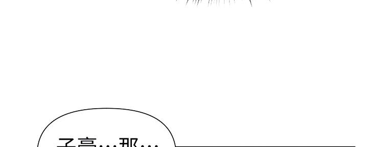懵懂时光韩漫在线观看漫画,第120话2图