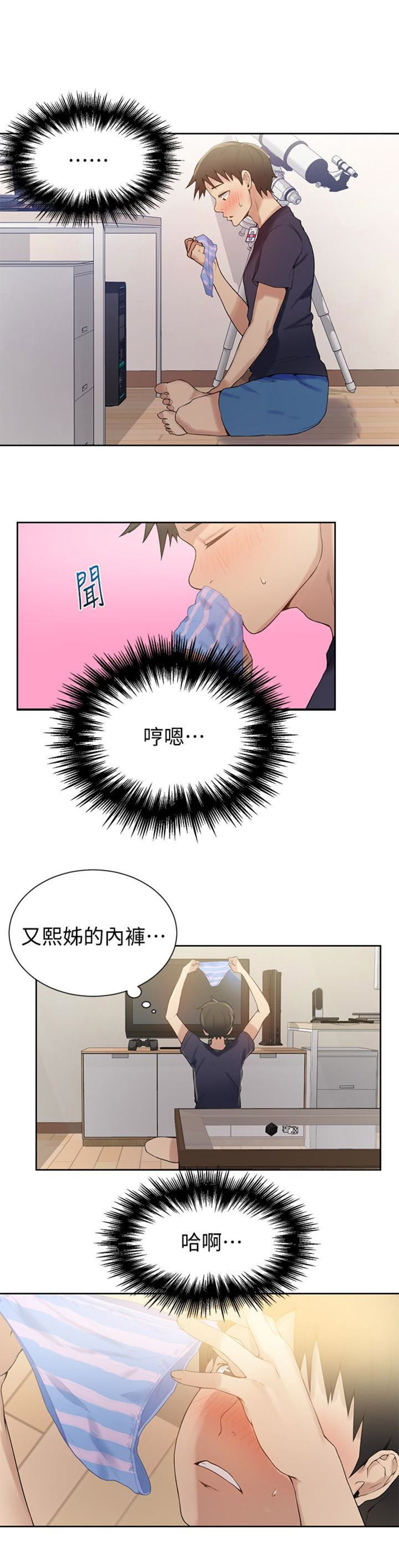 想看点带颜色的书的软件漫画,第29话2图