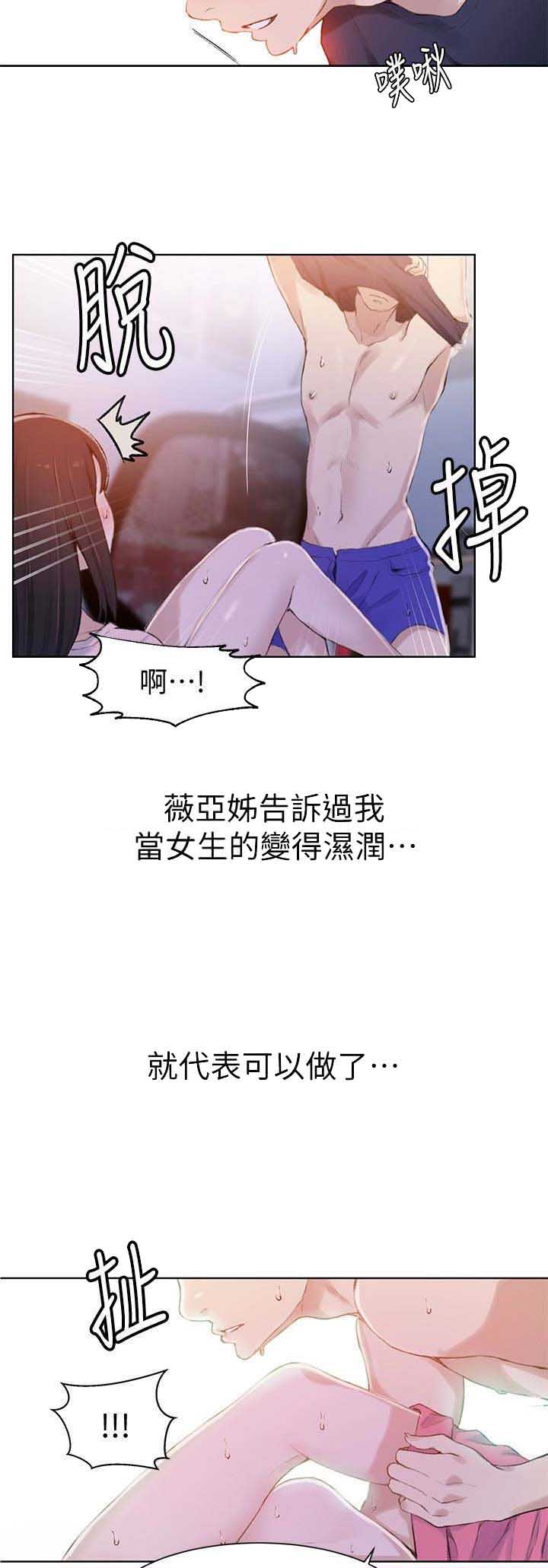 懵懂时光韩漫在线观看漫画,第38话1图