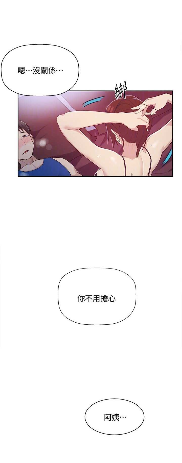 懵懂时光韩漫在线观看漫画,第8话2图