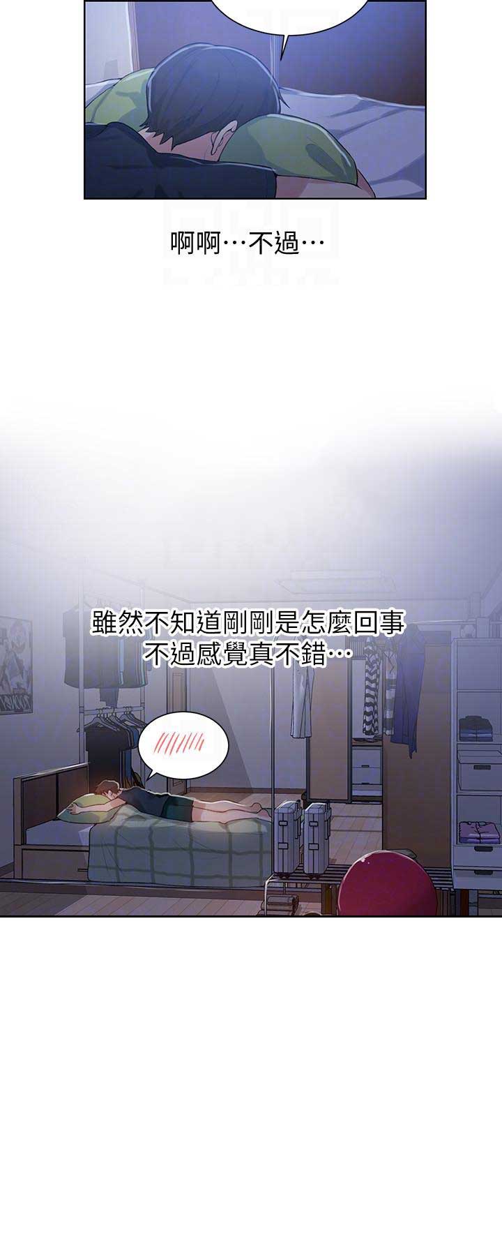 懵懂时光漫画完整版免费观看漫画,第16话2图