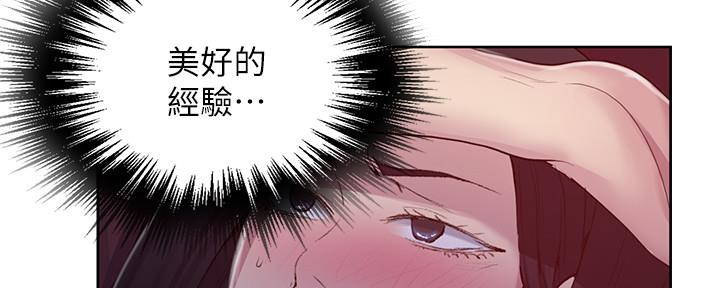 懵懂时光漫画免费下拉式漫画,第122话1图