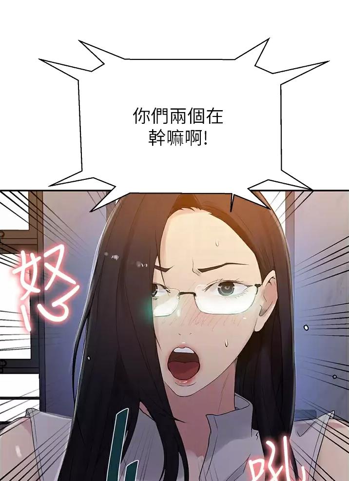 想看点带颜色的书的软件漫画,第212话2图