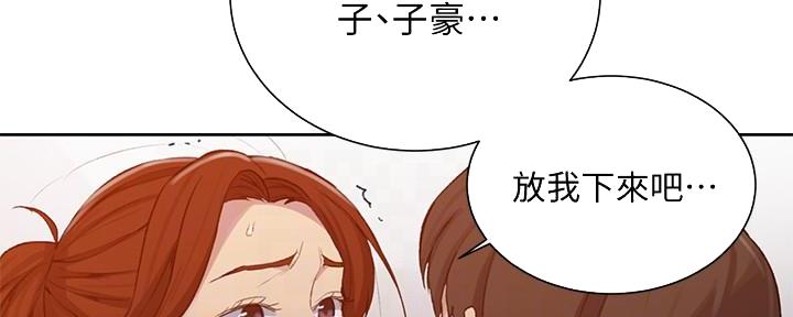 懵懂时光韩漫在线观看漫画,第142话1图