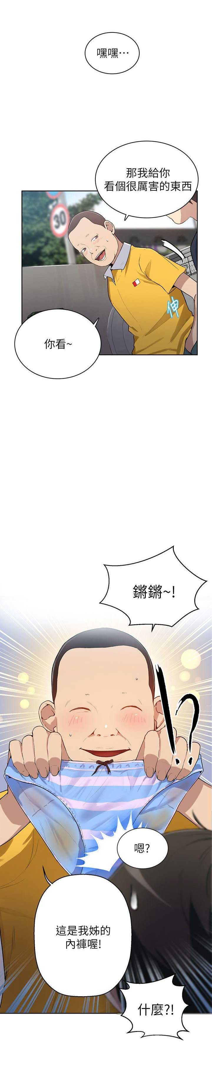 懵懂时光未删减漫画最经典十首歌曲漫画,第2话2图