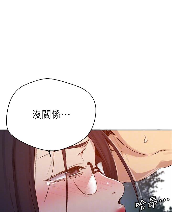 懵懂时光土豪漫画漫画,第182话2图