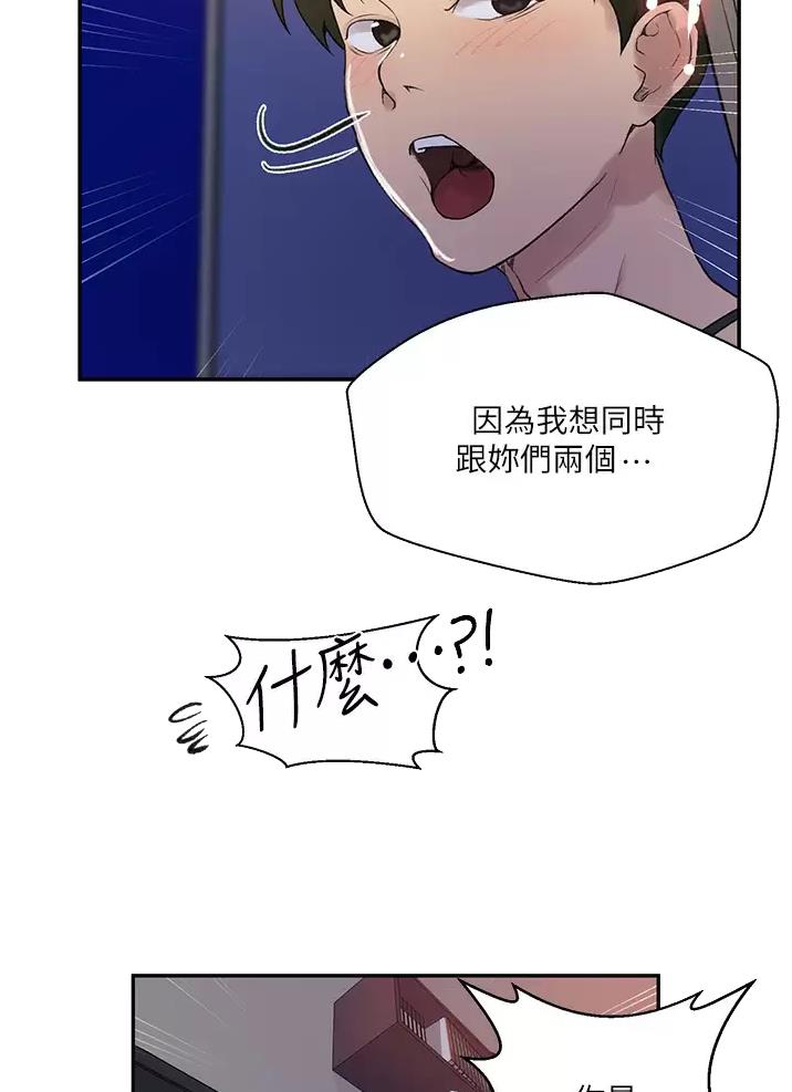 懵懂时光小说漫画,第216话2图