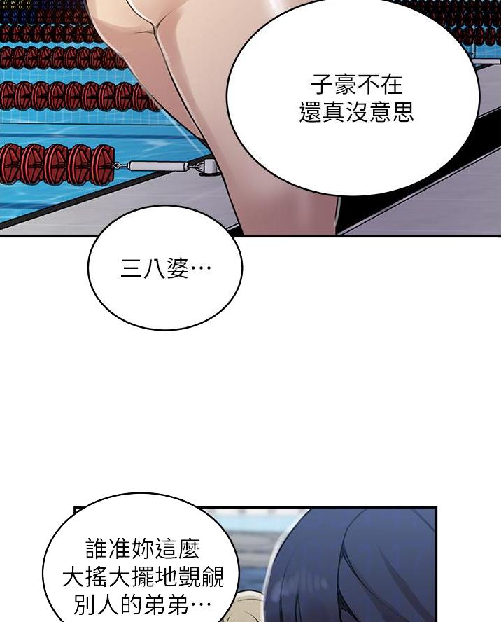 懵懂时光100话免费阅读漫画,第185话1图