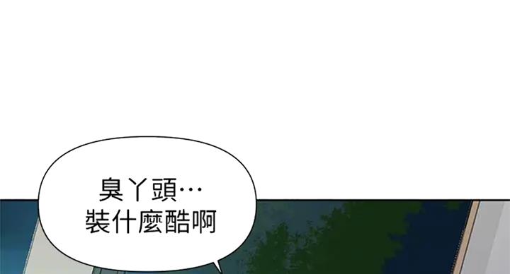 懵懂时光漫画免费下拉式漫画,第98话2图