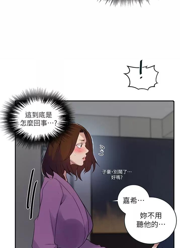 懵懂时光韩漫在线观看漫画,第208话2图