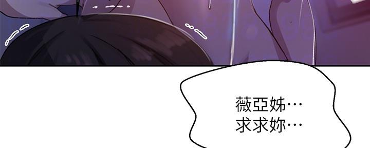 懵懂时光100话免费阅读漫画,第130话2图