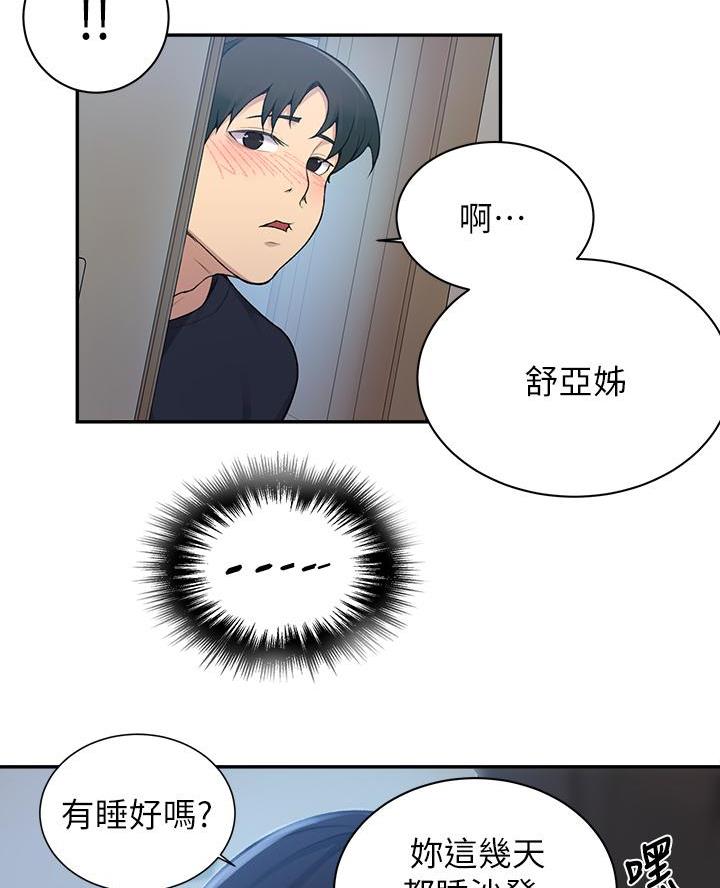懵懂时光韩漫在线观看漫画,第183话1图