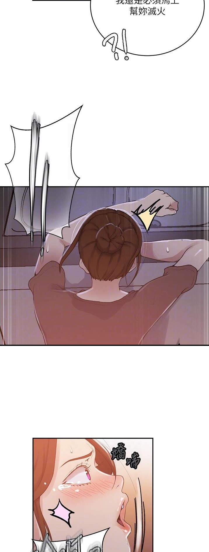 懵懂时光漫画免费下拉式漫画,第233话2图
