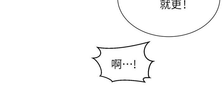 懵懂时光漫画免费下拉式漫画,第143话2图
