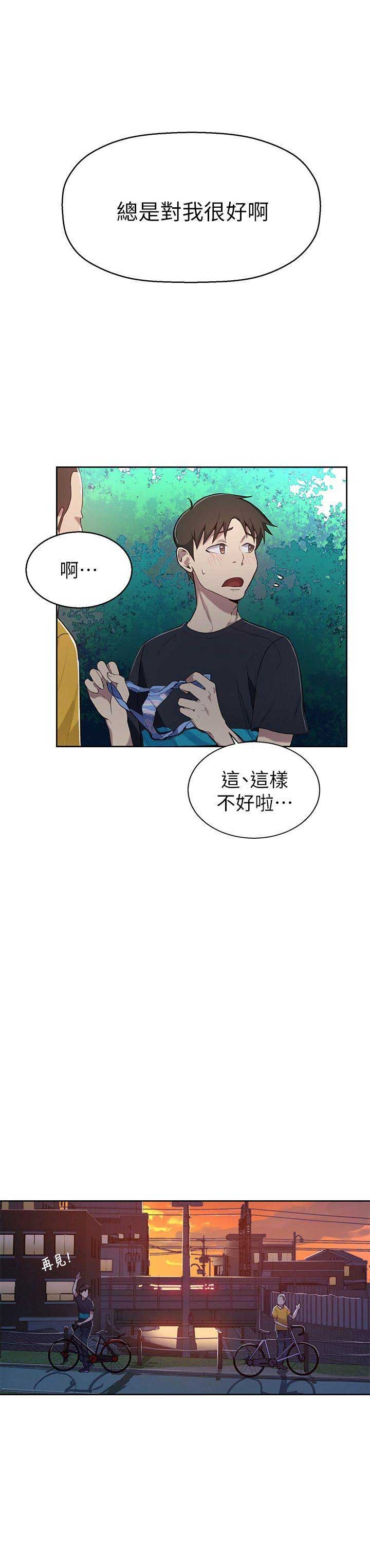 懵懂时光漫画免费观看全集漫画,第2话1图