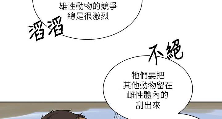 懵懂时光韩漫在线观看漫画,第167话1图