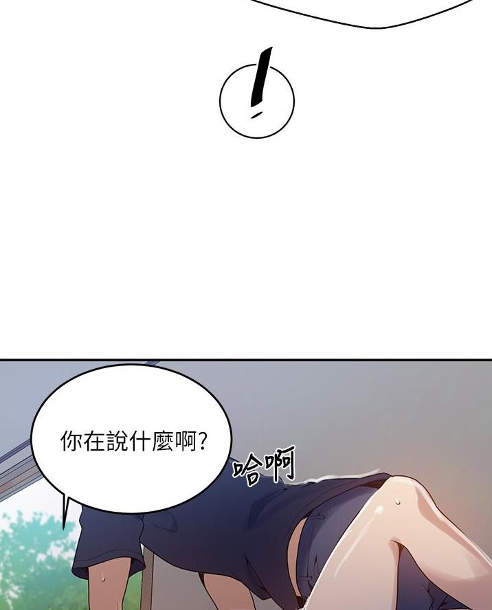 懵懂时光1到50话漫画,第184话1图