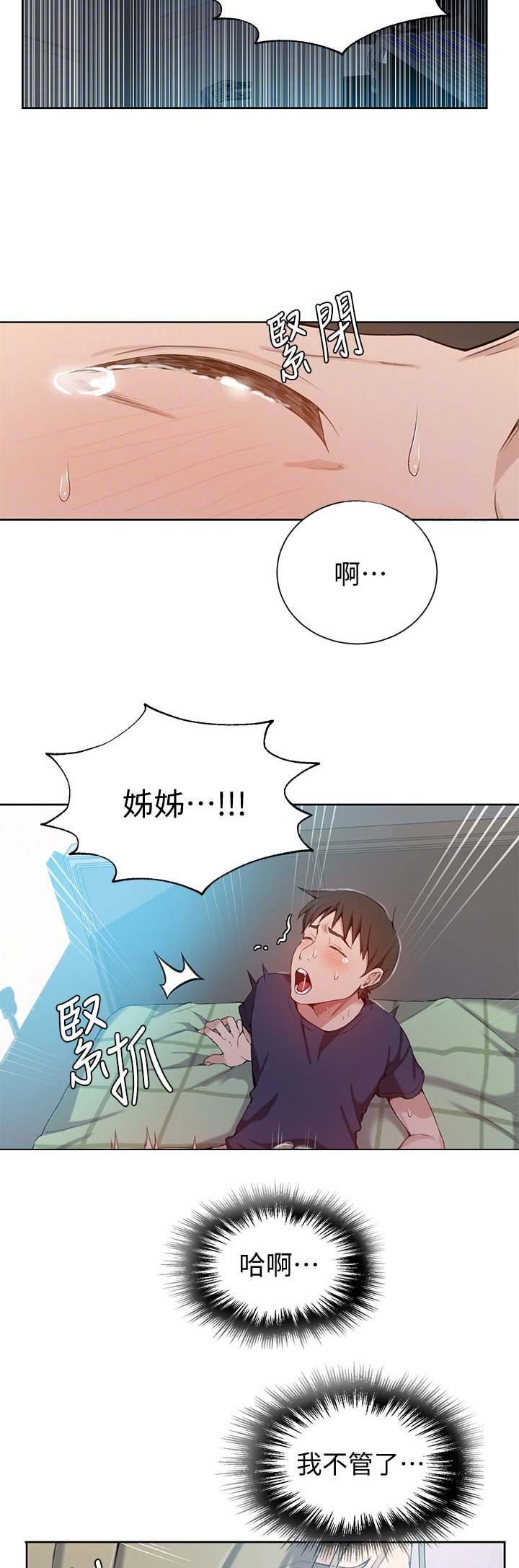 懵懂时光漫画画免费漫画,第53话1图