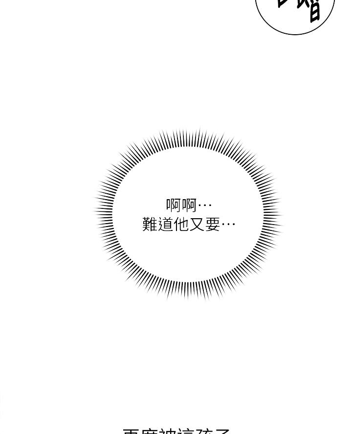 懵懂时光韩漫在线观看漫画,第180话2图