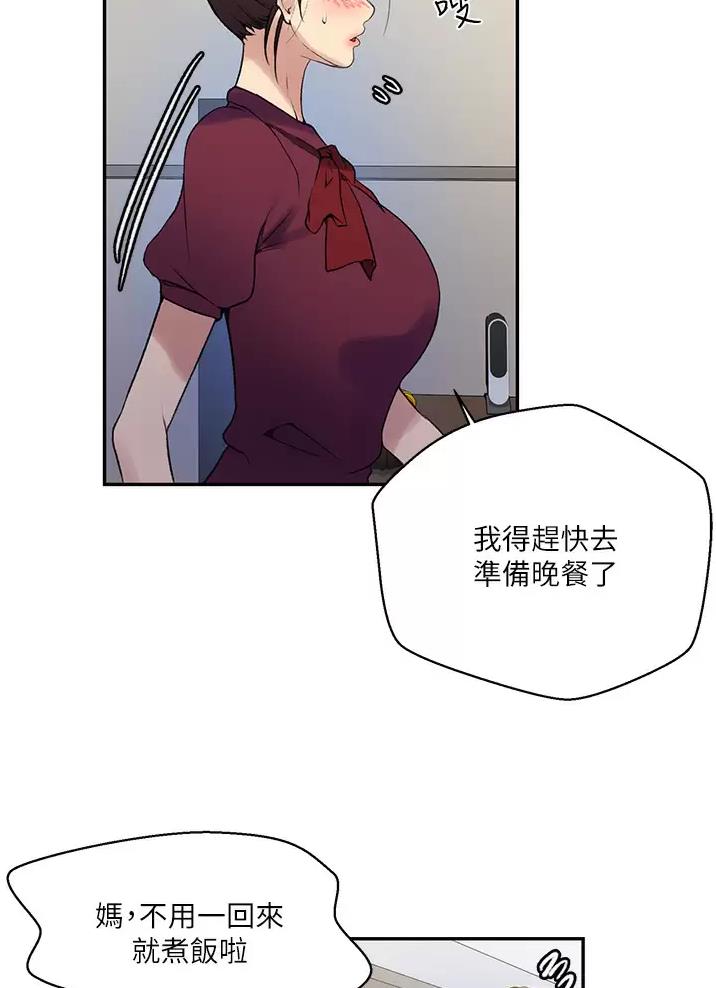 懵懂时光韩漫在线观看漫画,第215话1图