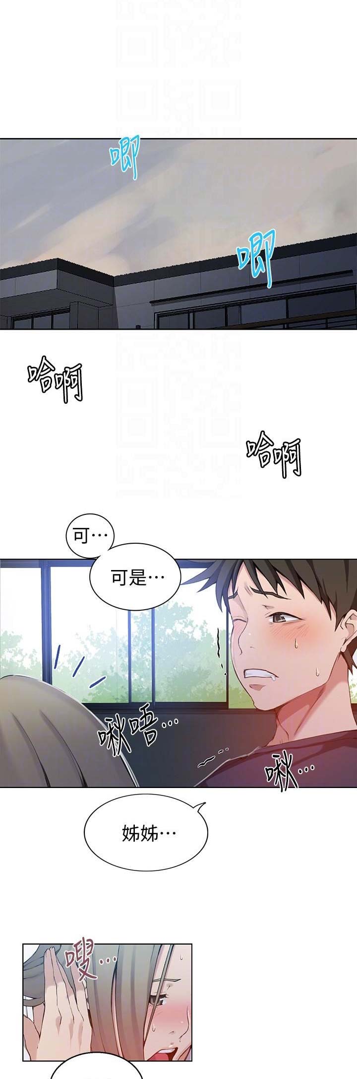 懵懂时光漫画,第53话1图