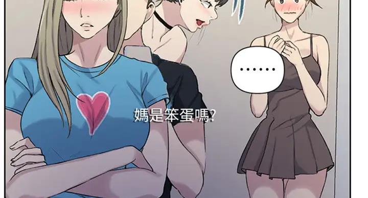 懵懂时光韩漫在线观看漫画,第98话2图