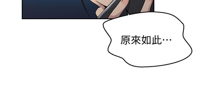 懵懂时光韩漫在线观看漫画,第139话1图