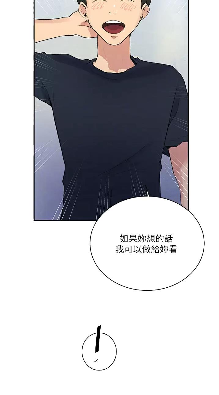 懵懂时光漫画免费完整版在线阅读漫画,第218话1图