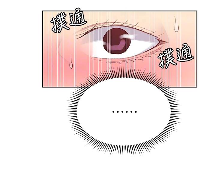 懵懂时光韩漫在线观看漫画,第173话1图