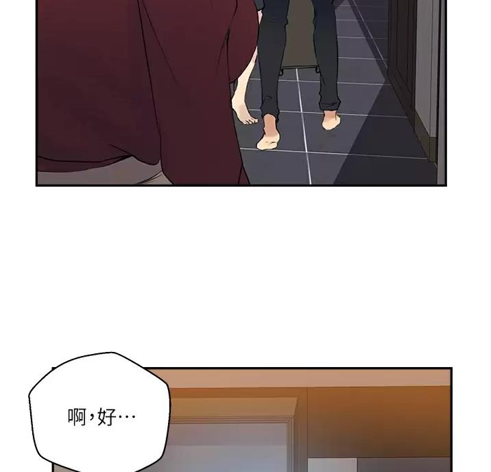 懵懂时光韩漫在线观看漫画,第204话1图