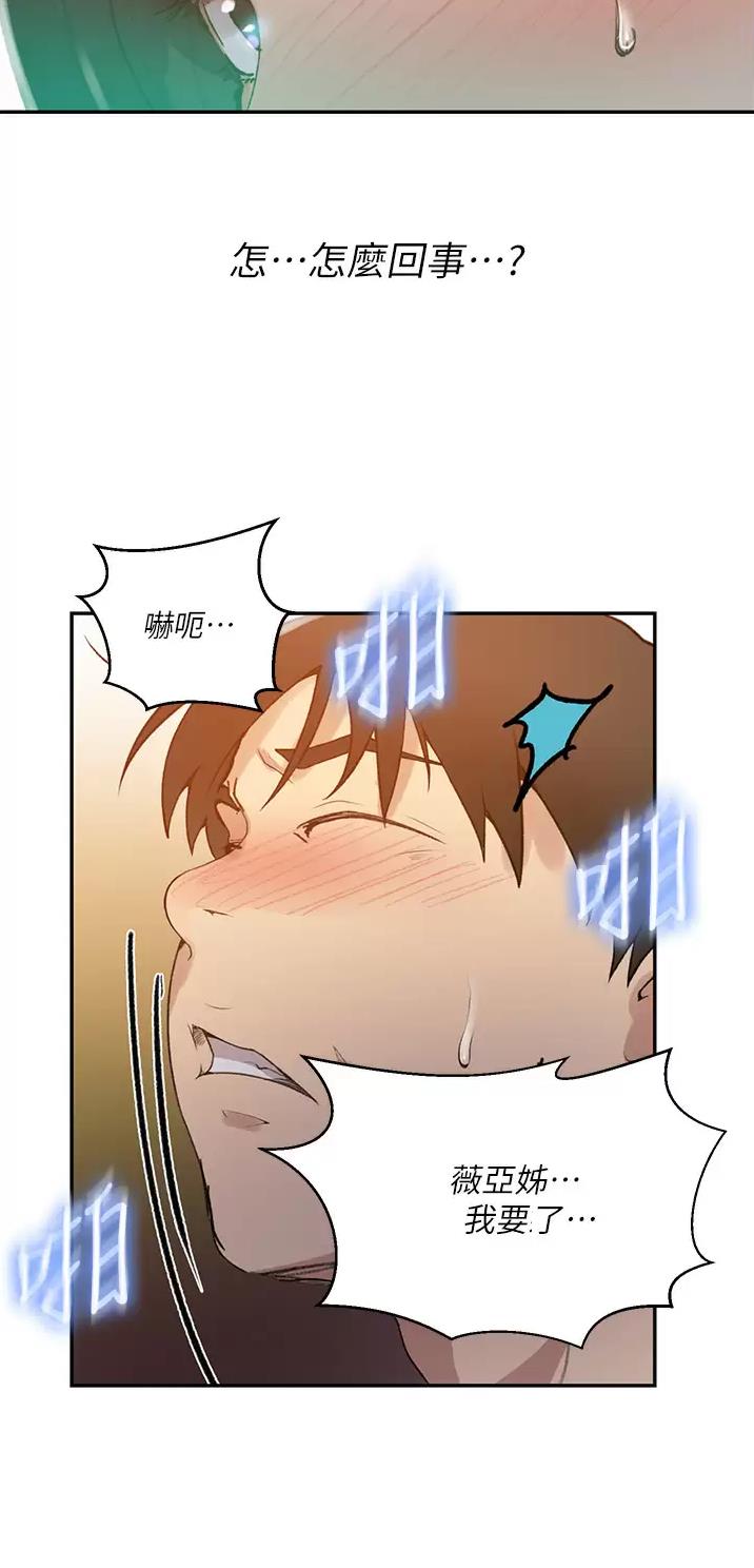 懵懂时光韩漫在线观看漫画,第223话2图