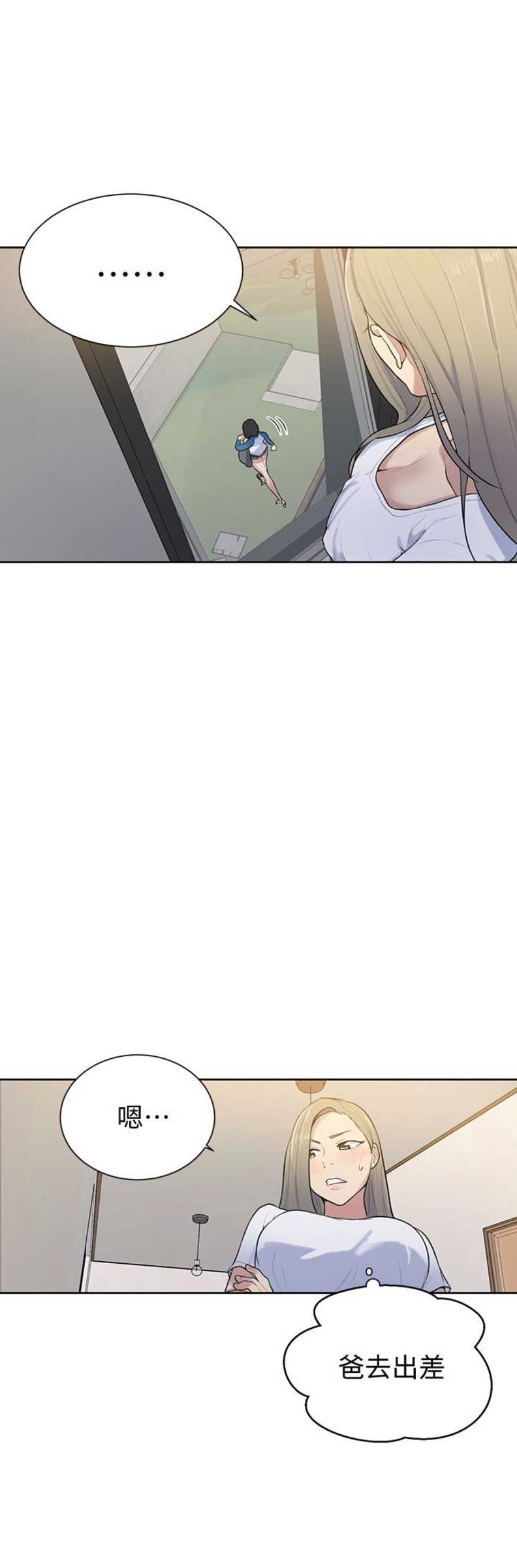 懵懂时光韩漫在线观看漫画,第21话1图